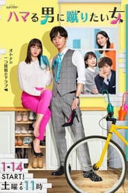 Unexpected - Love Story in Maison Ginseiso -