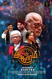 Aadharam