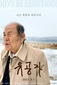 The Man of Merit