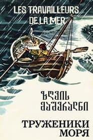 Sea Workers