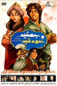 Jamshid and Khorshid