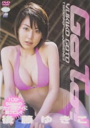後藤ゆきこ Go To