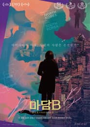 Mrs. B., a North Korean Woman