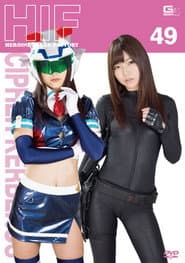 GIMG-49 Heroine Image Factory Special Force Cipher Kerberos Shino Aoi