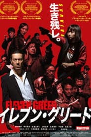 ELEVEN GREED