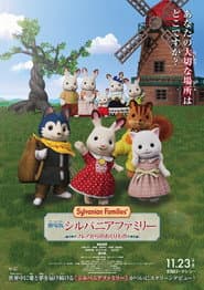Sylvanian Families: The Movie