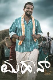 Mahaan