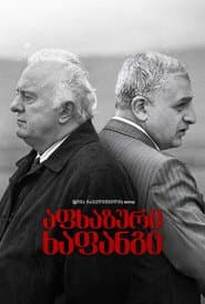 The Abkhazian Trap