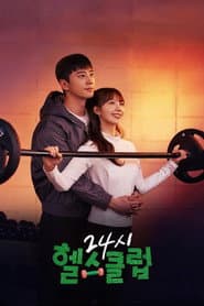 Pump Up the Healthy Love