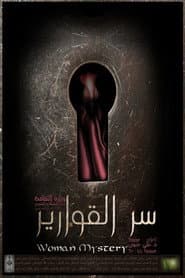 Woman Mystery