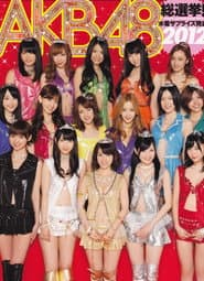The Troubled Times of AKB48