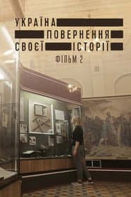 Ukraine. Reclaiming the History 2