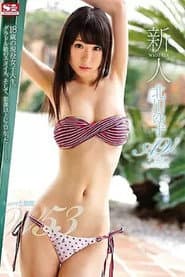 New Girl NO.1 STYLE A Tight, Slim Waist “53cm Waist” Yuzu Kitagawa Porn Debut