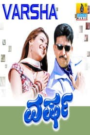 Varsha