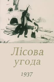 An Agreement in the Forrest