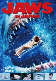Psycho Shark