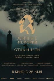 Living Memorials. Fathers and Children
