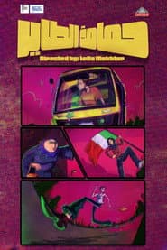 The Tuk Tuk Guy