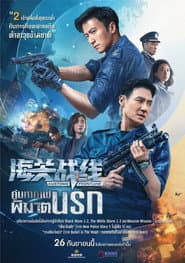 Customs Frontline