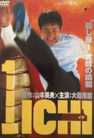 1-Ichi