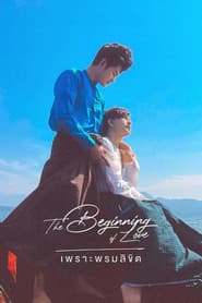 The Beginning of Love