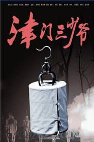 Ten Days Action