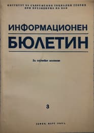 FOR OFFICIAL USE ONLY