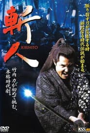 KIRIHITO