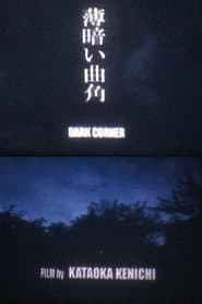DARK CORNER