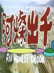 An Honest Crook
