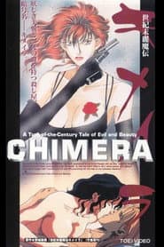Chimera: Target I Datenshi Kourin