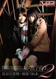 A Secret Hidden in Their Own Secret Base: Lesbian High School Girls 2, Natsuki Hasegawa, Urea Sakuraba