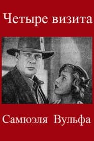 The Four Visits of Samuel Wolfe