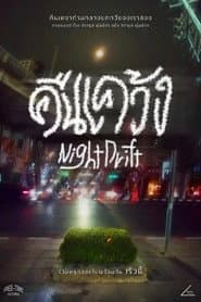Night Drift