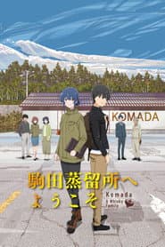 Komada – A Whisky Family