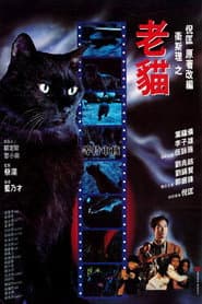 The Cat- Beast Wars: Nine Lives