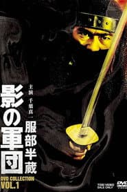 Shadow Warriors