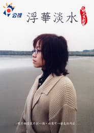 Tamsui Vanity