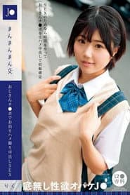 ロリ専科 J●まんまんまん交 おじさんチ●ポでお泊りハメ撮り中出しSEX りく 市川りく