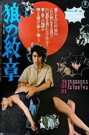 Horror of the Wolf