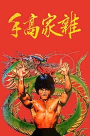 The Dragon, the Hero