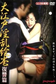 Hen Nasty Oedo Emaki Revenge