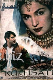 Rukhsati