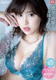 Alone with her beautiful sister… Sudden tongue kissing, licking and fucking all the time… Am I the worst? Tsukasa Aoi