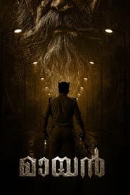 Mayan - Chapter 1