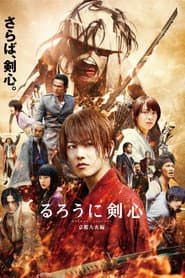 Rurouni Kenshin Part II: Kyoto Inferno