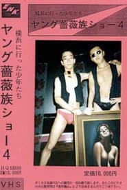 The Young Rose Tribe Show 04: The Boys Who Went to Yokohama