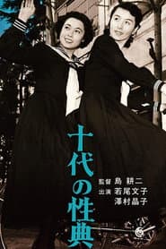 Jūdai no seiten