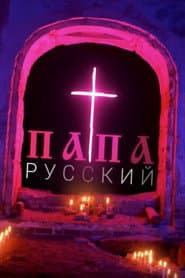 Pope of Russia