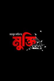 Mukti
